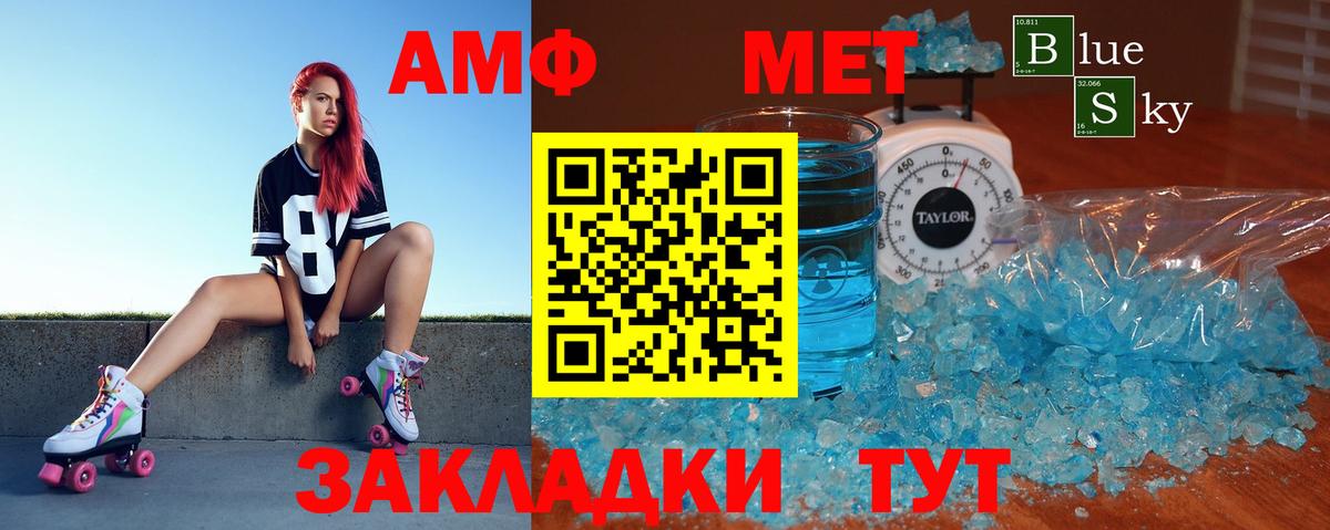 Амфетамин Premium Похвистнево