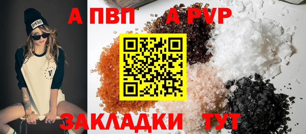 A-PVP СК Похвистнево