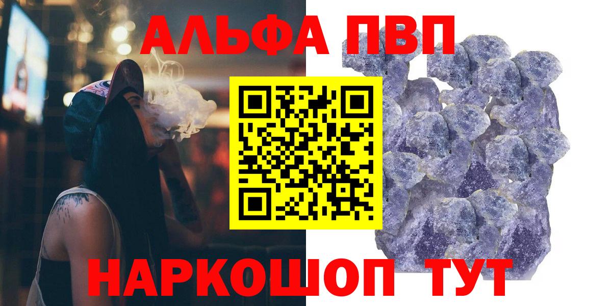 Альфа ПВП крисы CK  Вход с VPN  Похвистнево  APVP Соль  A-PVP Соль 