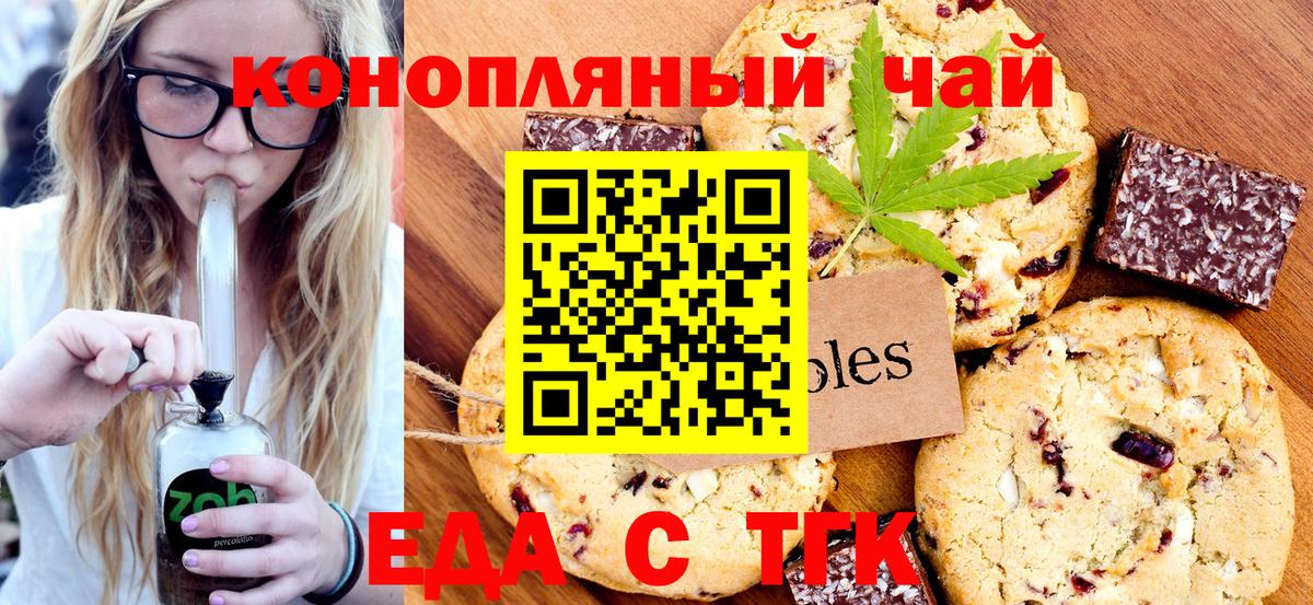 Похвистнево  Canna-Cookies конопля  Вход с VPN 