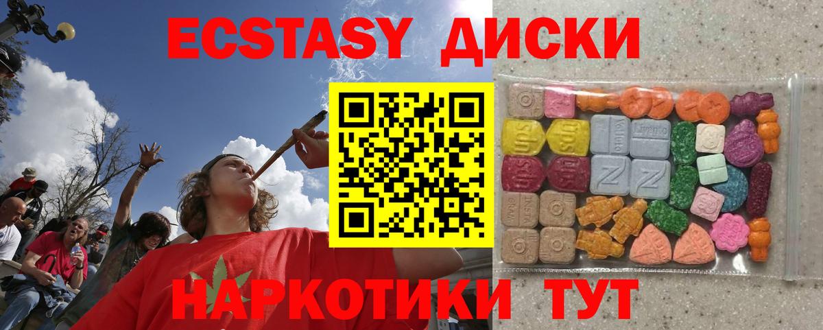 Ecstasy 250 мг  Вход с VPN  Экстази  Похвистнево  Экстази Cube 