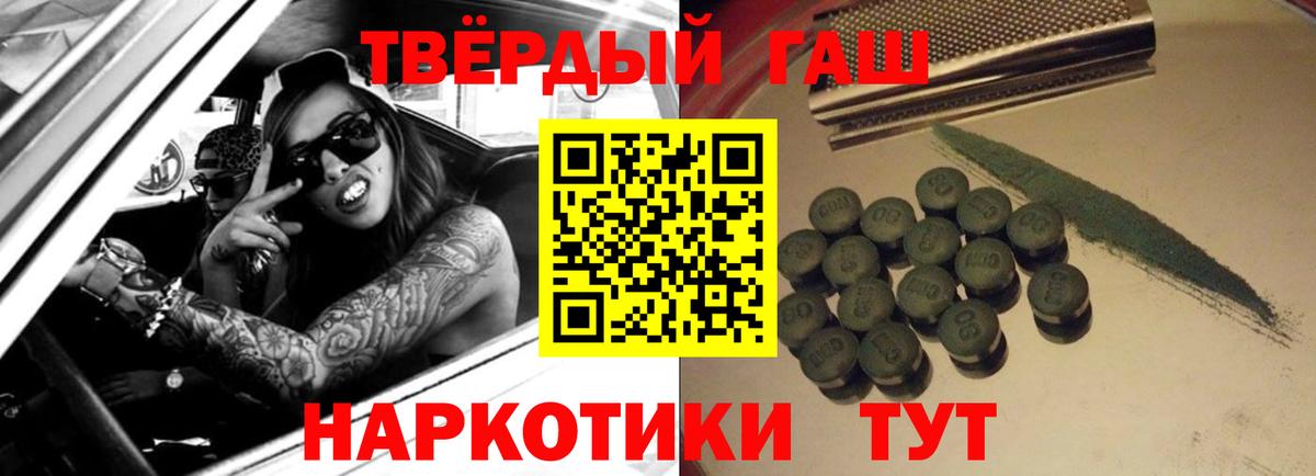 ГАШИШ Premium  ГАШ  Похвистнево  Вход с VPN 