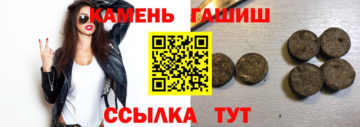 Гашиш hashish Похвистнево