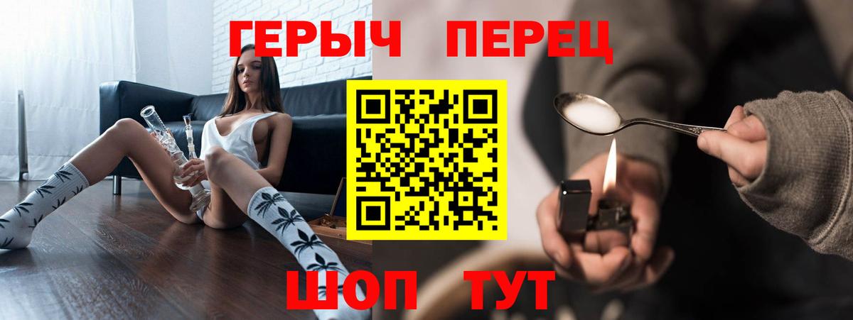 ГЕРОИН Heroin  Вход с VPN  Похвистнево 