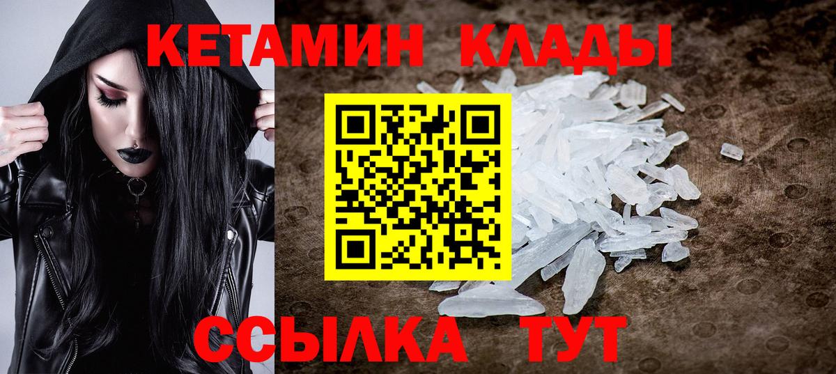 КЕТАМИН VHQ Похвистнево