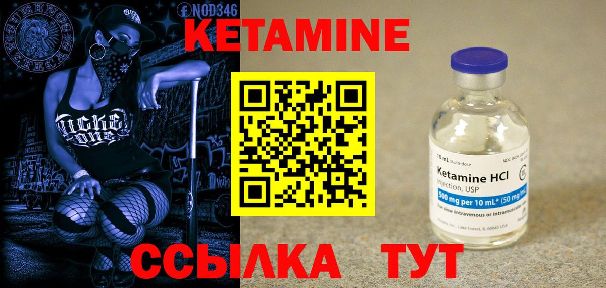 Кетамин VHQ  Вход с VPN  Похвистнево  Кетамин VHQ 