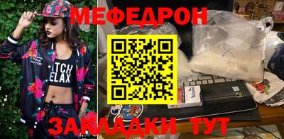 мескалин Северобайкальск