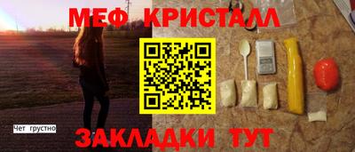 мескалин Северобайкальск