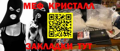 мескалин Северобайкальск