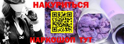 мескалин Северобайкальск