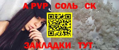 сатива Севастополь