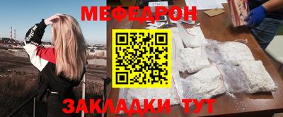 мескалин Северобайкальск