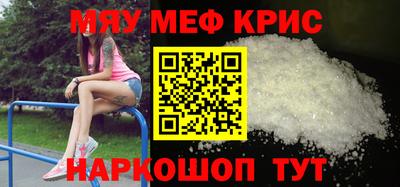 мескалин Северобайкальск