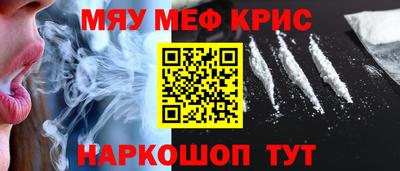 мескалин Северобайкальск