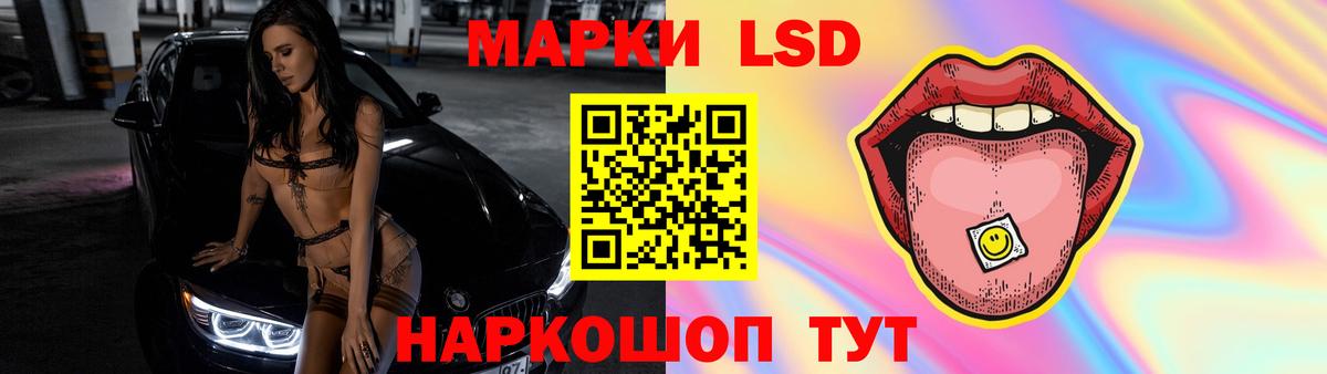 ЛСД экстази кислота Похвистнево