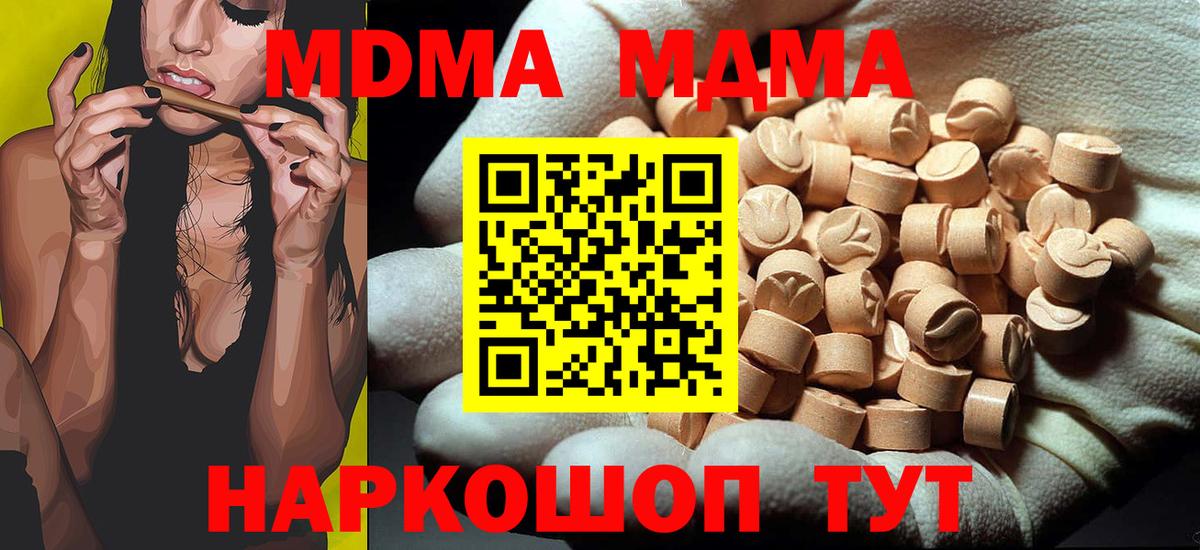 МДМА crystal  МДМА  MDMA VHQ  Похвистнево  Вход с VPN 