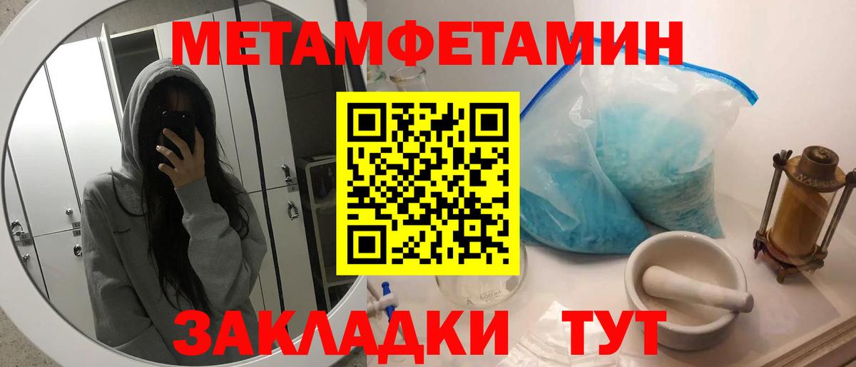 Похвистнево  Первитин пудра  Вход с VPN  Первитин пудра 
