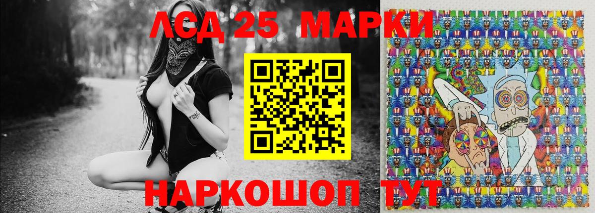 Марки 25I-NBOMe 1,5мг Похвистнево