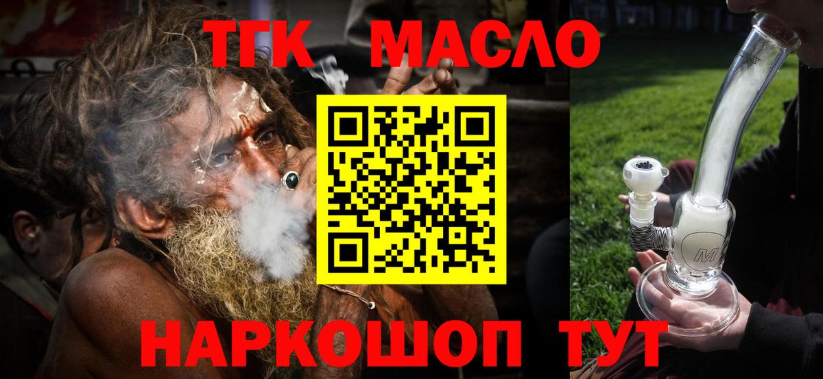 Похвистнево  Дистиллят ТГК Wax  ТГК гашишное масло  Вход с VPN 
