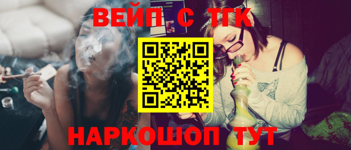 ТГК гашишное масло Похвистнево